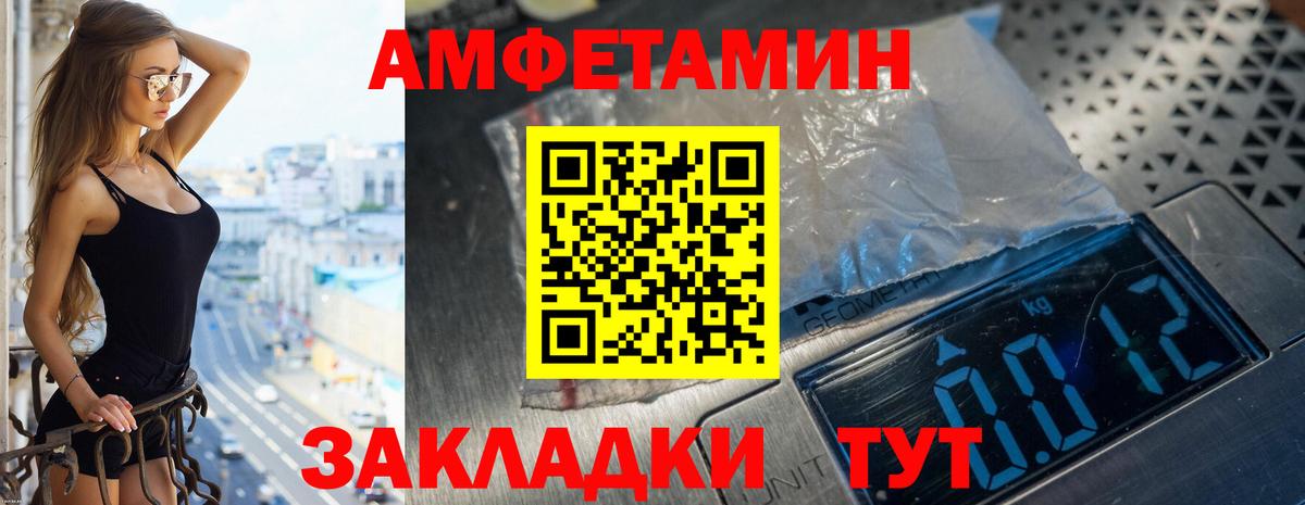 Amphetamine VHQ  Вход с VPN  Альметьевск 