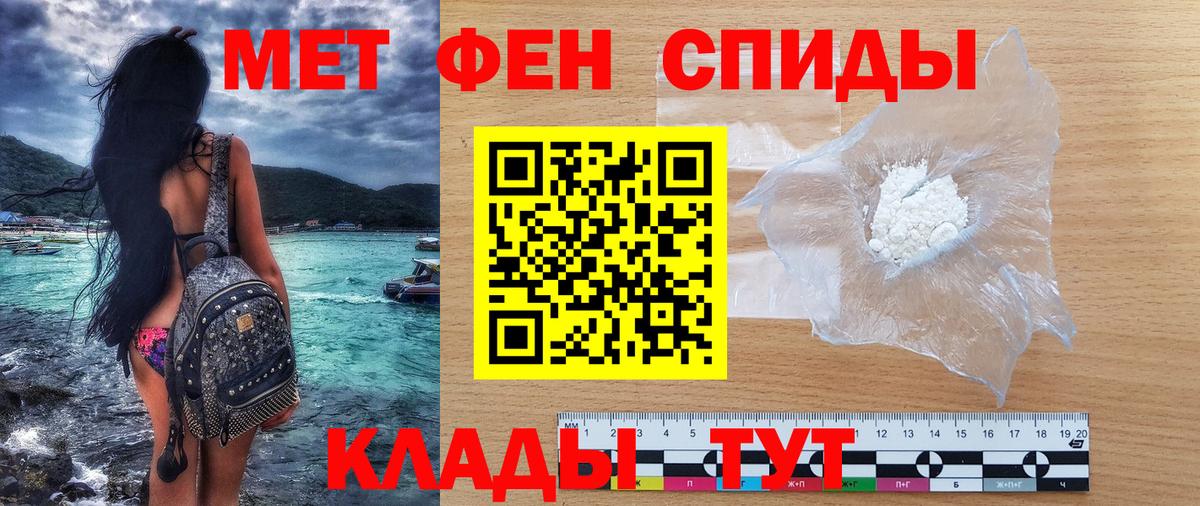 АМФЕТАМИН Розовый Альметьевск