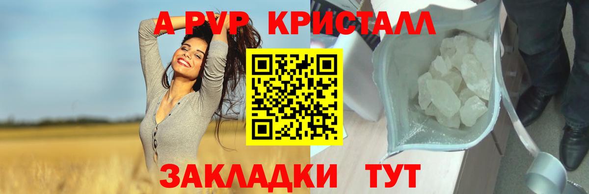 Альфа ПВП Crystall  Alfa_PVP СК КРИС  Вход с VPN  APVP  Альметьевск  APVP крисы CK 