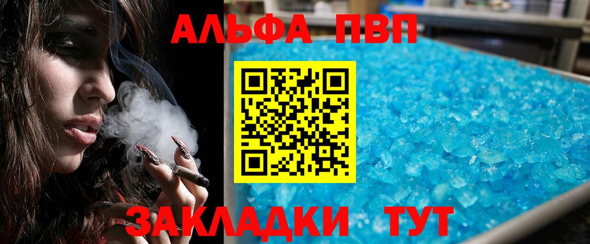 Где найти наркотики?  КОКАИН  Альметьевск  Меф кристаллы  ГАШ  ГАШ  Вход с VPN  Каннабис  Марихуана  A PVP СОЛЬ  