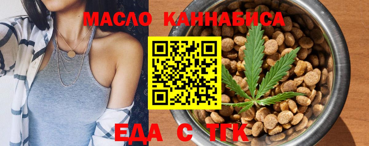 Печенье с ТГК конопля Альметьевск