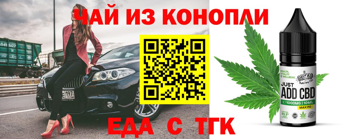 Альметьевск  Cannafood марихуана  Вход с VPN 