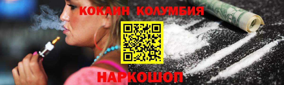 Cocaine VHQ  Кокаин  Cocaine 97%  Альметьевск  Вход с VPN 
