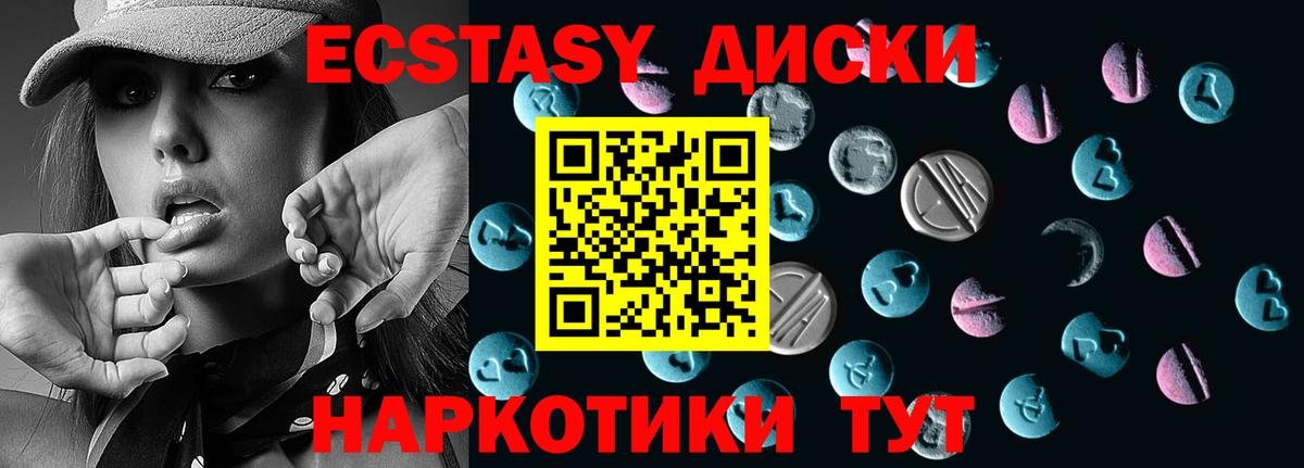 Экстази mix Альметьевск
