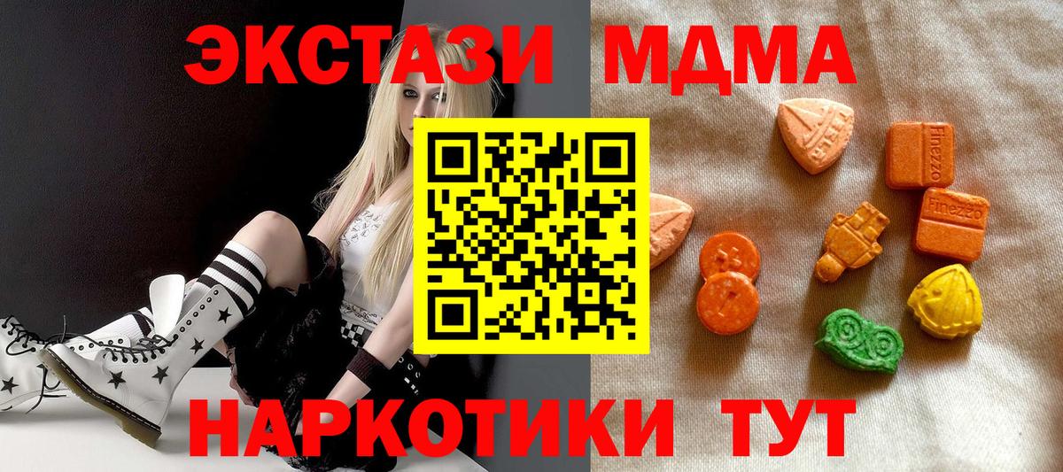 ЭКСТАЗИ  hydra онион  Альметьевск  Вход с VPN  Экстази 99%  ЭКСТАЗИ 280 MDMA 