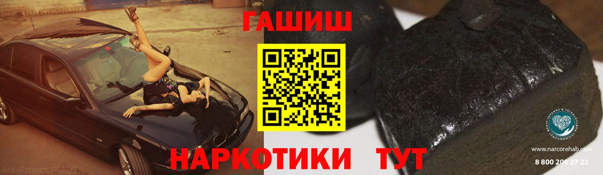 ГАШИШ  ГАШИШ VHQ  Вход с VPN  Гашиш Изолятор  Альметьевск 