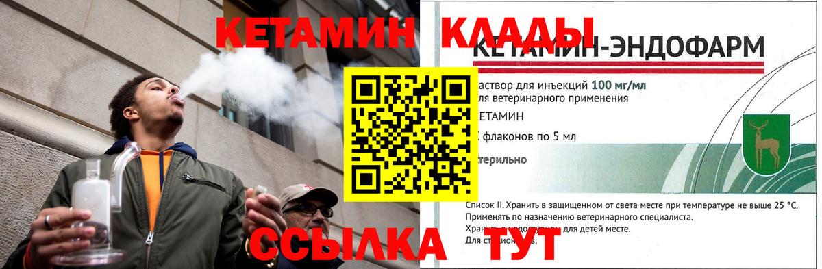 Кетамин ketamine  Вход с VPN  Альметьевск 
