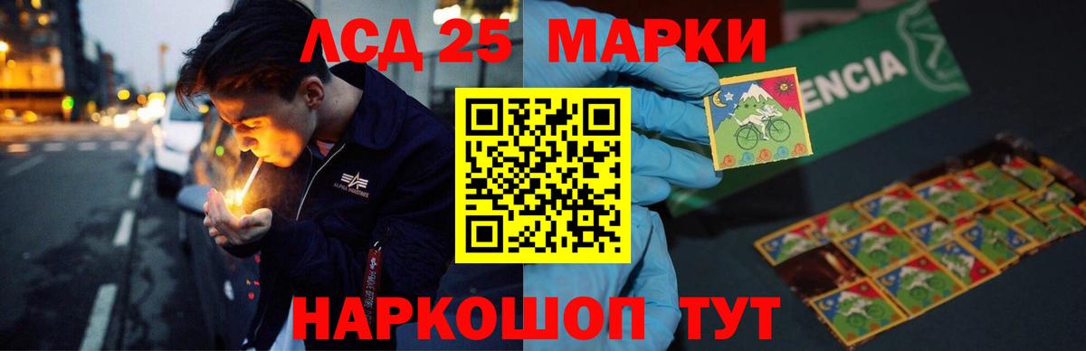 LSD-25 экстази  Лсд 25 экстази кислота  Вход с VPN  Альметьевск  LSD-25 экстази кислота 