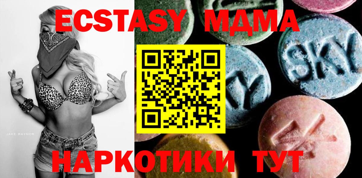 MDMA VHQ  MDMA молли  Вход с VPN  МДМА  Альметьевск 