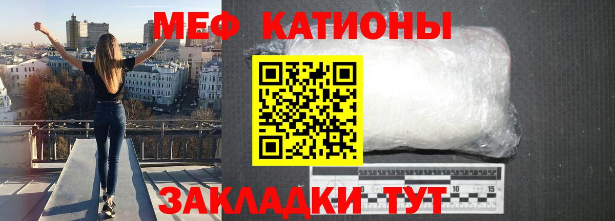 Меф мяу мяу кристаллы Альметьевск