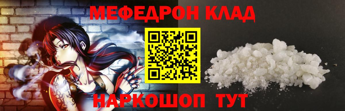 Меф мука  даркнет сайт  Альметьевск  Мефедрон мука  Вход с VPN  Мефедрон 