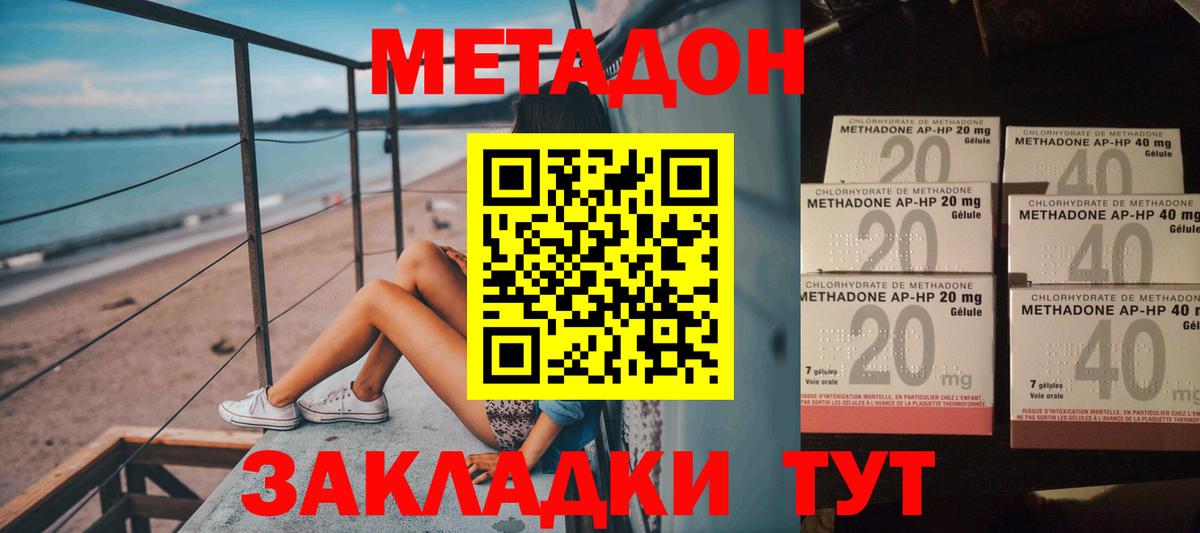 МЕТАДОН белоснежный  МЕТАДОН кристалл  ссылка на мегу онион  Вход с VPN  Альметьевск 