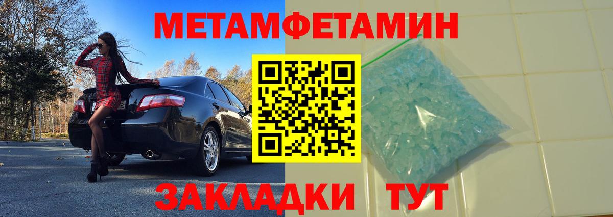 Первитин Декстрометамфетамин 99.9%  Вход с VPN  Первитин Декстрометамфетамин 99.9%  Альметьевск 