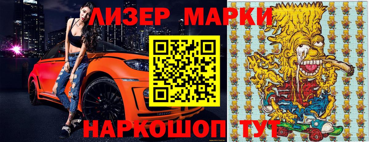 Марки N-bome  даркнет сайт  Вход с VPN  Альметьевск  Наркотические марки 1500мкг 