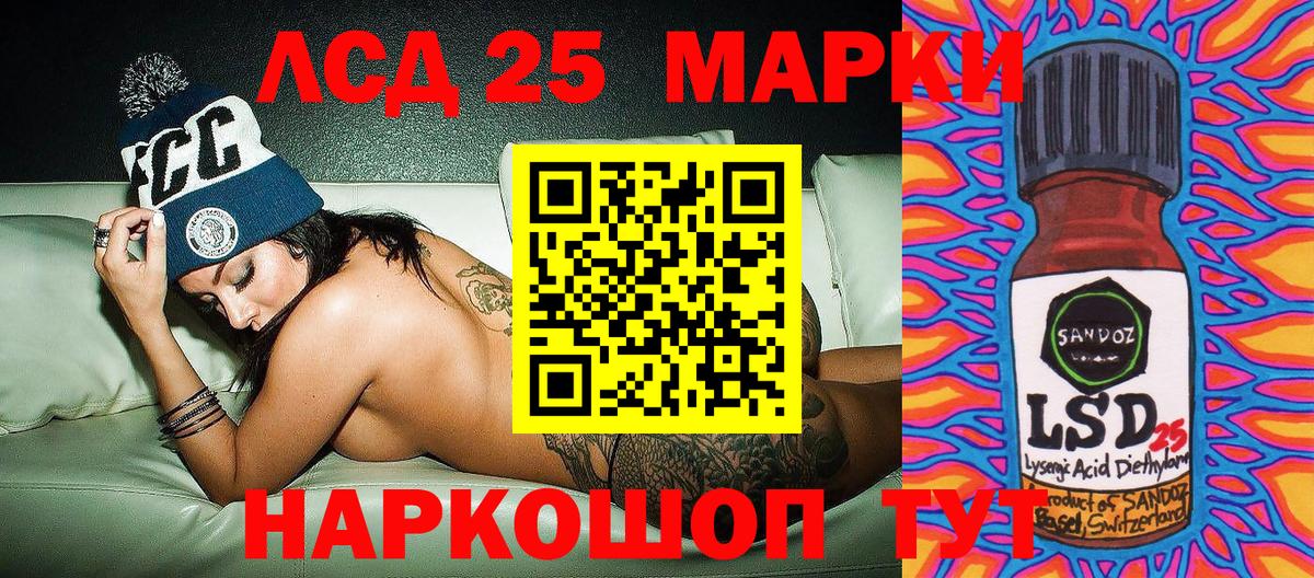 Наркотические марки 1,5мг Альметьевск