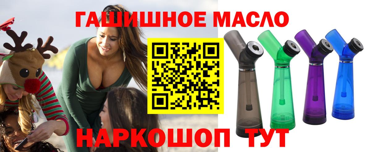 Дистиллят ТГК гашишное масло Альметьевск